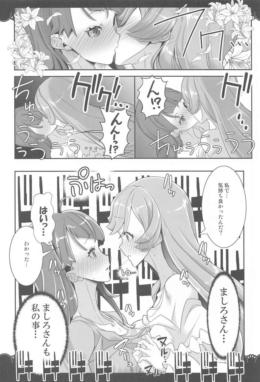ソラとましろのお風呂エッチや初エッチ <> 021