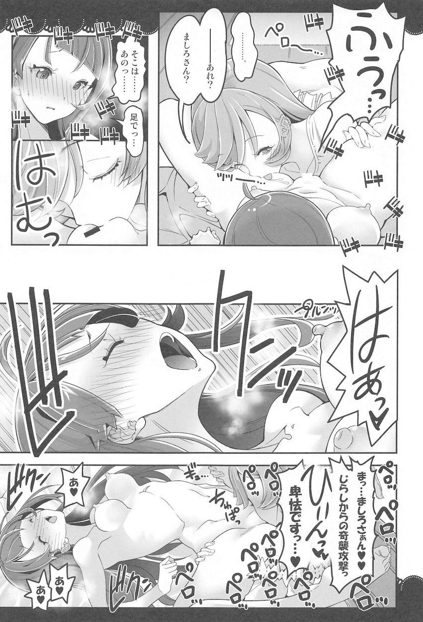 ソラとましろのお風呂エッチや初エッチ <> 024