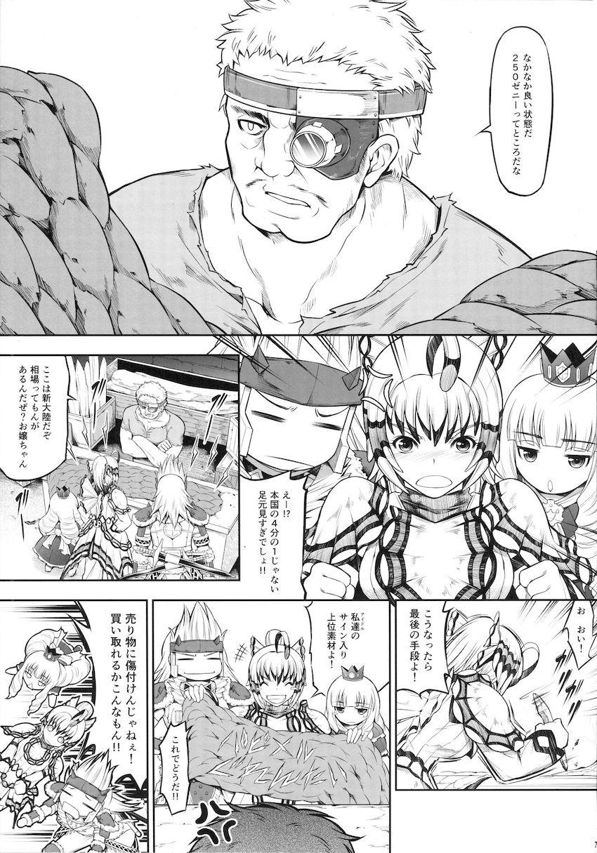 逝ぐぅ逝ぐぅ！至高のキャットファイト！最凶女隊長 VS 女ハンター！ <> 006