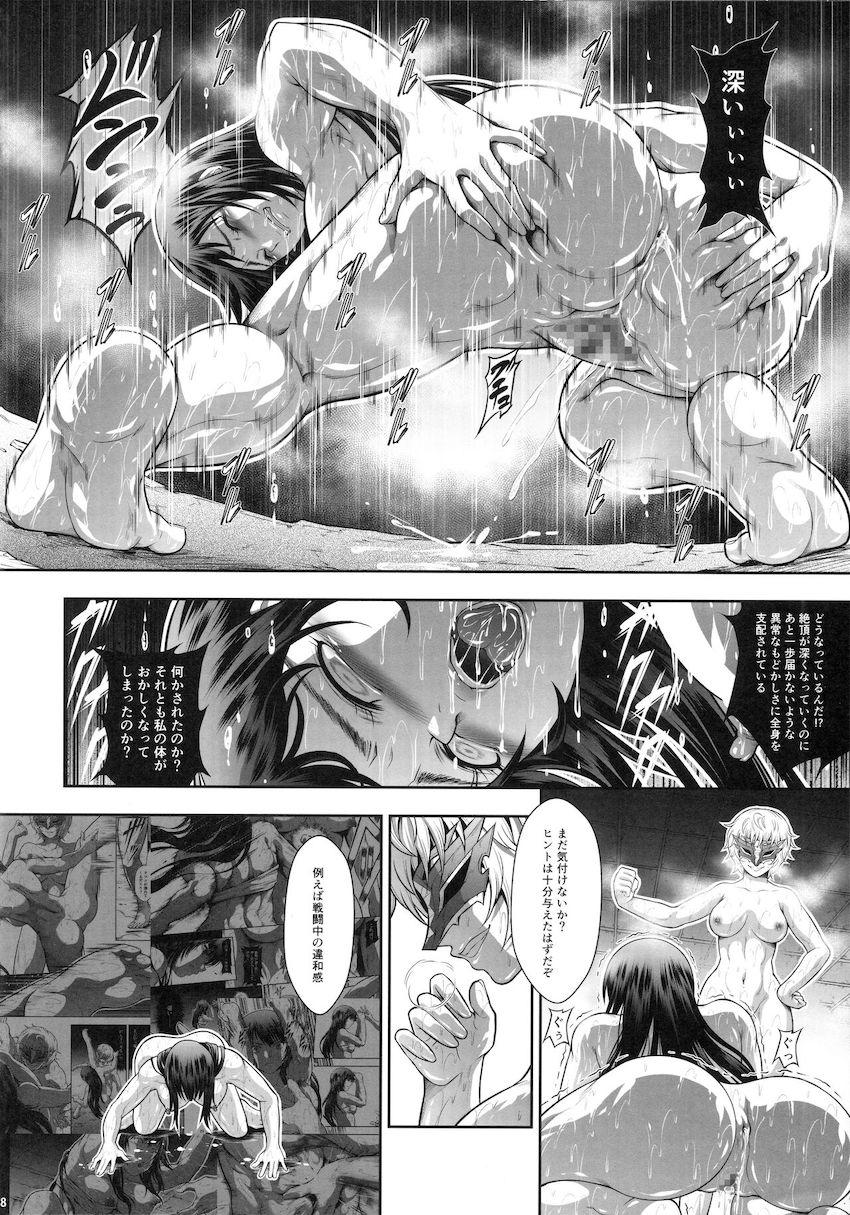 逝ぐぅ逝ぐぅ！至高のキャットファイト！最凶女隊長 VS 女ハンター！ <> 017