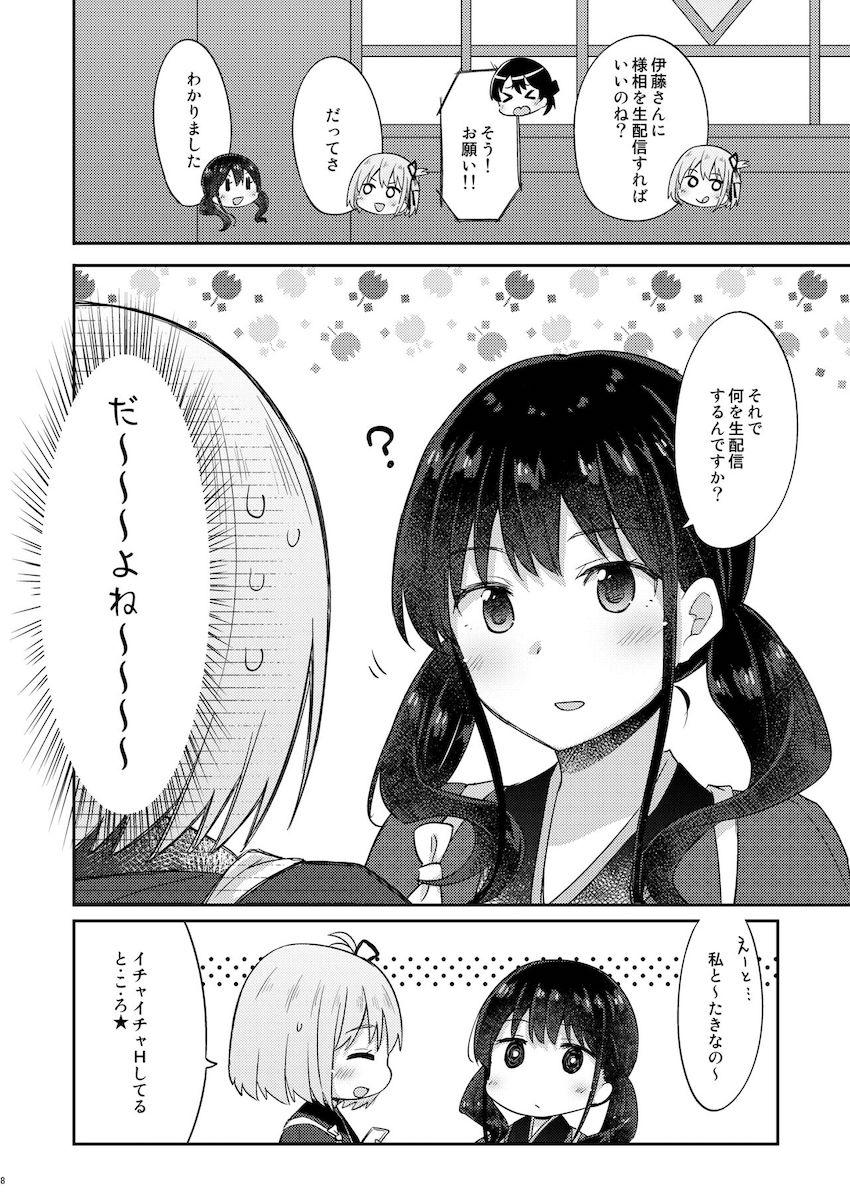 千束とたきなのイチャイチャ生配信 <> 007