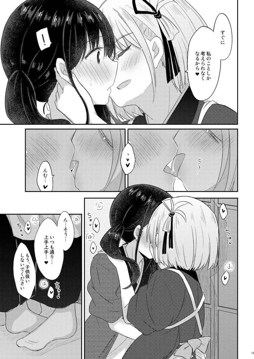 千束とたきなのイチャイチャ生配信 <> 012