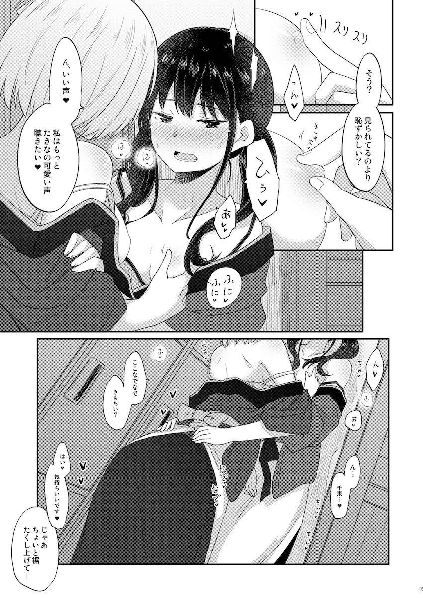 千束とたきなのイチャイチャ生配信 <> 014