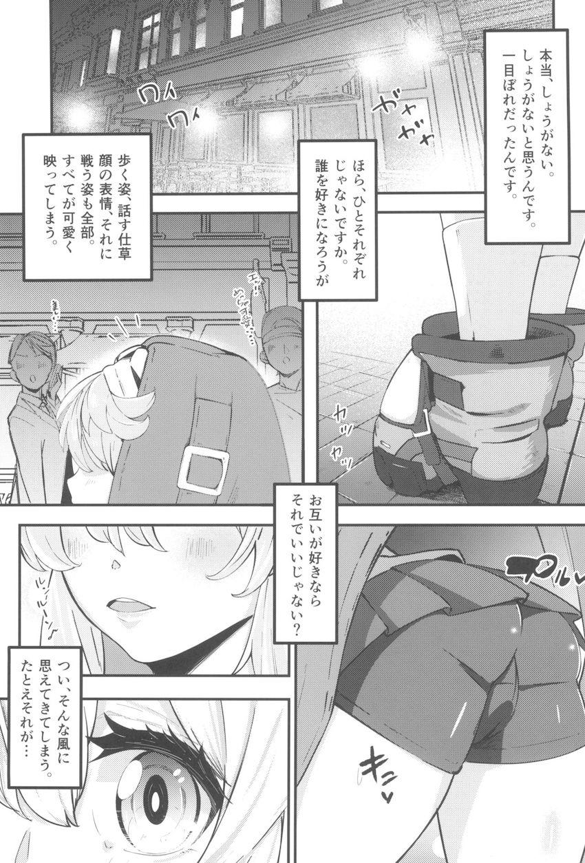 ブリジットきゅんとケツマンコで子作りセックス <> 002