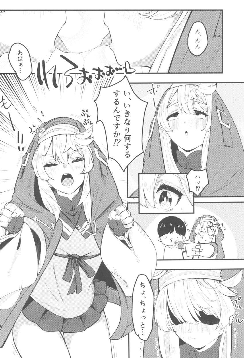 ブリジットきゅんとケツマンコで子作りセックス <> 005