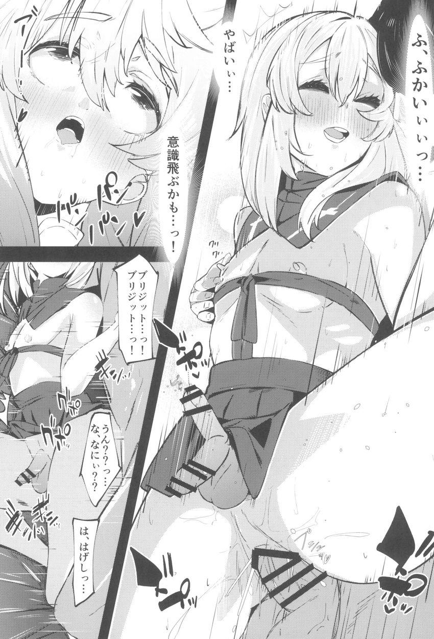 ブリジットきゅんとケツマンコで子作りセックス <> 016