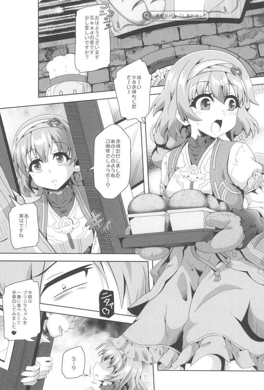 町の女の子たちを好き放題パコれちゃう夢の言いなり性活！ <> 002