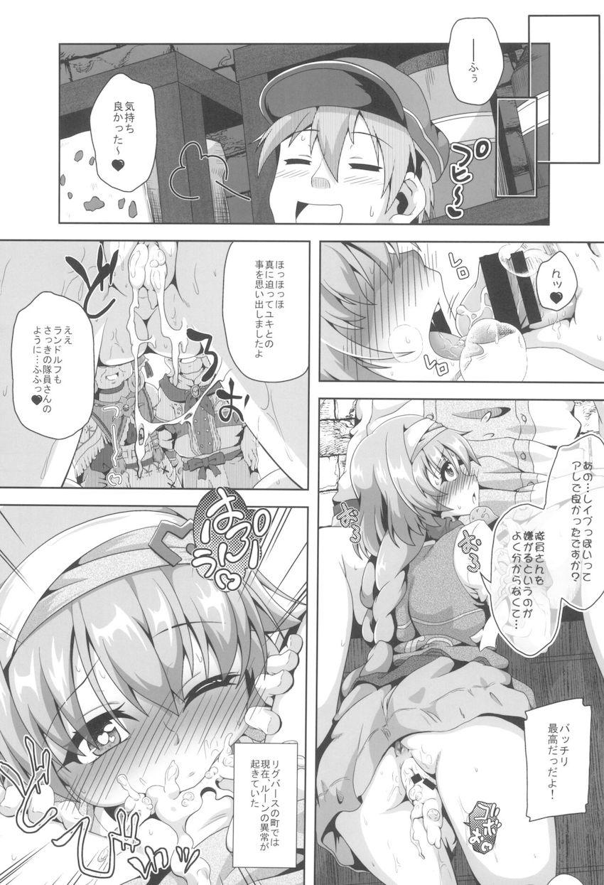 町の女の子たちを好き放題パコれちゃう夢の言いなり性活！ <> 008