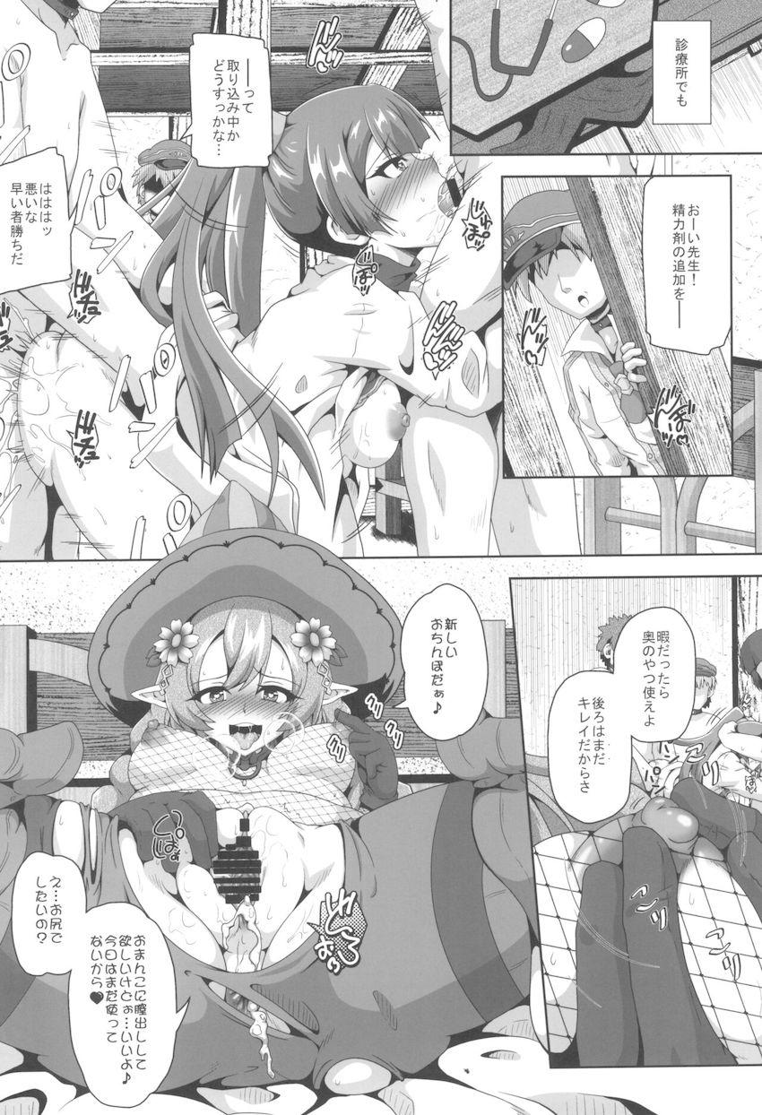 町の女の子たちを好き放題パコれちゃう夢の言いなり性活！ <> 011