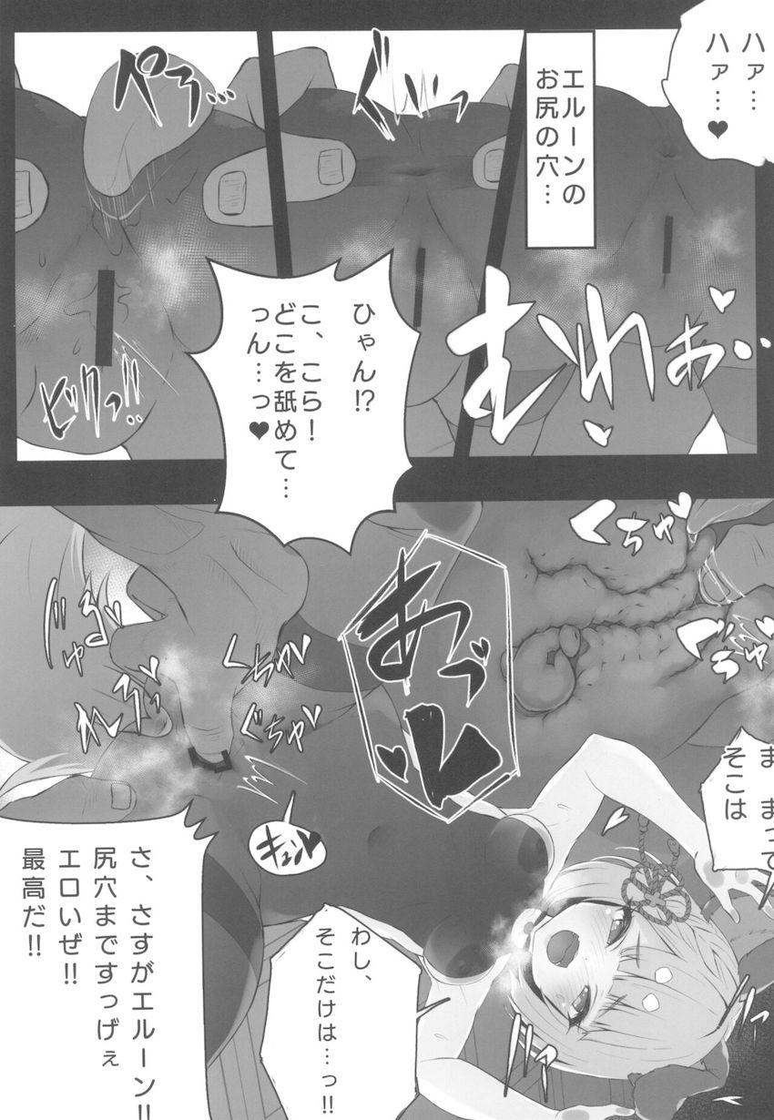 ビッチな床上手エルーン娘のヴァジラちゃんで童貞卒業！中出し受精ックス！ <> 009