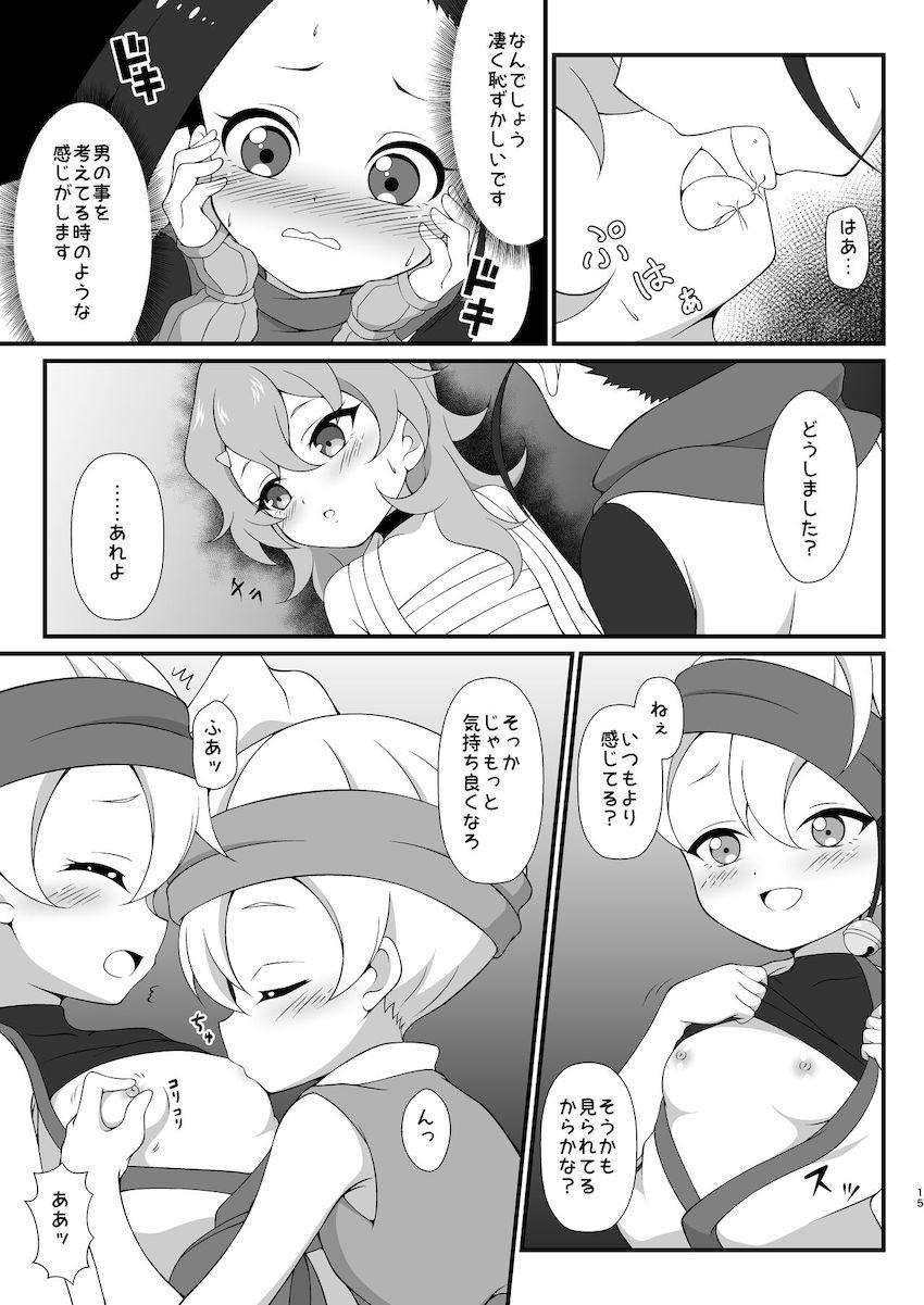 はじめての百合エッチで気持ち良くなるロリくノ一たち <> 014