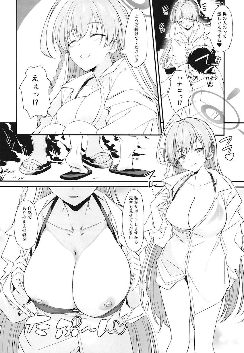 ビキニの上からぶかぶか白シャツ姿で現れた浦和ハナコ。扇状的な彼女の姿に我慢できずトイレに立った先生だったが…。 <> 007