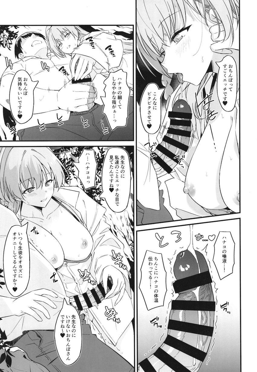ビキニの上からぶかぶか白シャツ姿で現れた浦和ハナコ。扇状的な彼女の姿に我慢できずトイレに立った先生だったが…。 <> 010