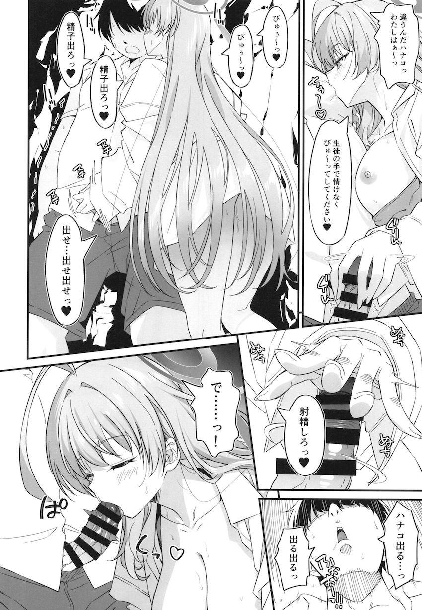 ビキニの上からぶかぶか白シャツ姿で現れた浦和ハナコ。扇状的な彼女の姿に我慢できずトイレに立った先生だったが…。 <> 011