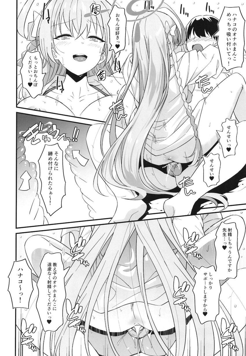 ビキニの上からぶかぶか白シャツ姿で現れた浦和ハナコ。扇状的な彼女の姿に我慢できずトイレに立った先生だったが…。 <> 019