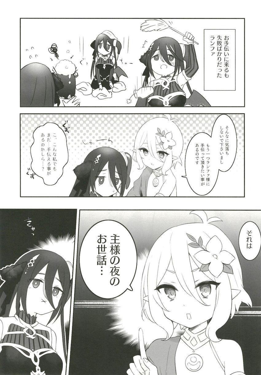 コッコロに手ほどきを受けながら3Pセックスで処女卒業するランファ <> 002