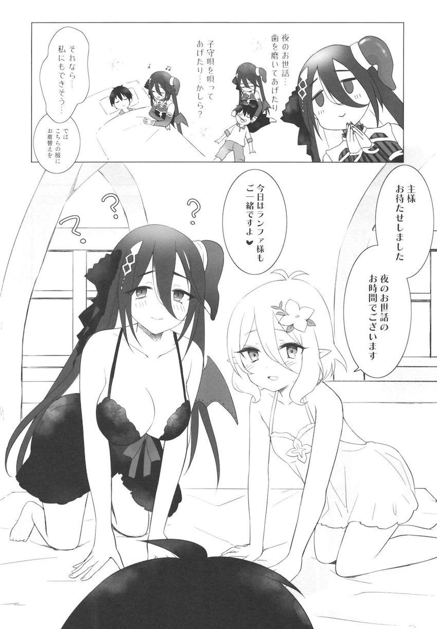 コッコロに手ほどきを受けながら3Pセックスで処女卒業するランファ <> 003