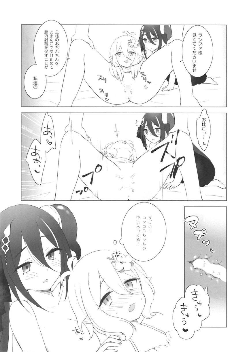 コッコロに手ほどきを受けながら3Pセックスで処女卒業するランファ <> 012
