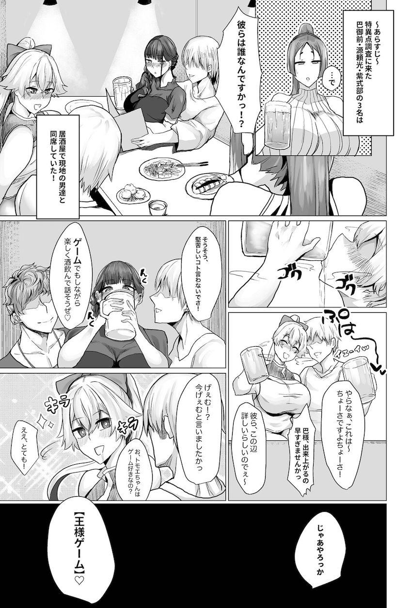 爆乳ムチムチお姉さんトリオがヤリチントリオと合コンでパコパコ乱交セックス！ <> 002