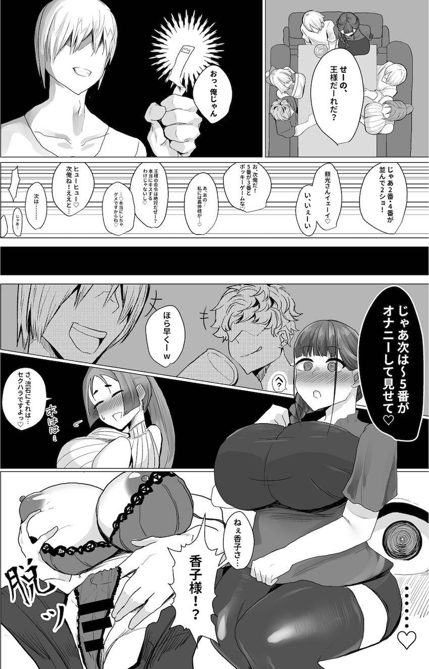 爆乳ムチムチお姉さんトリオがヤリチントリオと合コンでパコパコ乱交セックス！ <> 003