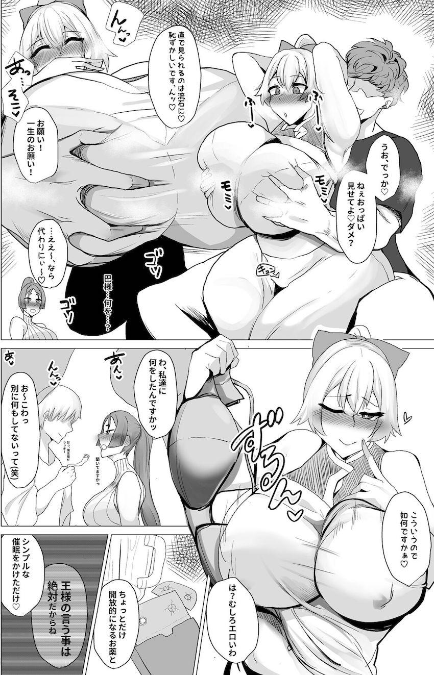 爆乳ムチムチお姉さんトリオがヤリチントリオと合コンでパコパコ乱交セックス！ <> 005