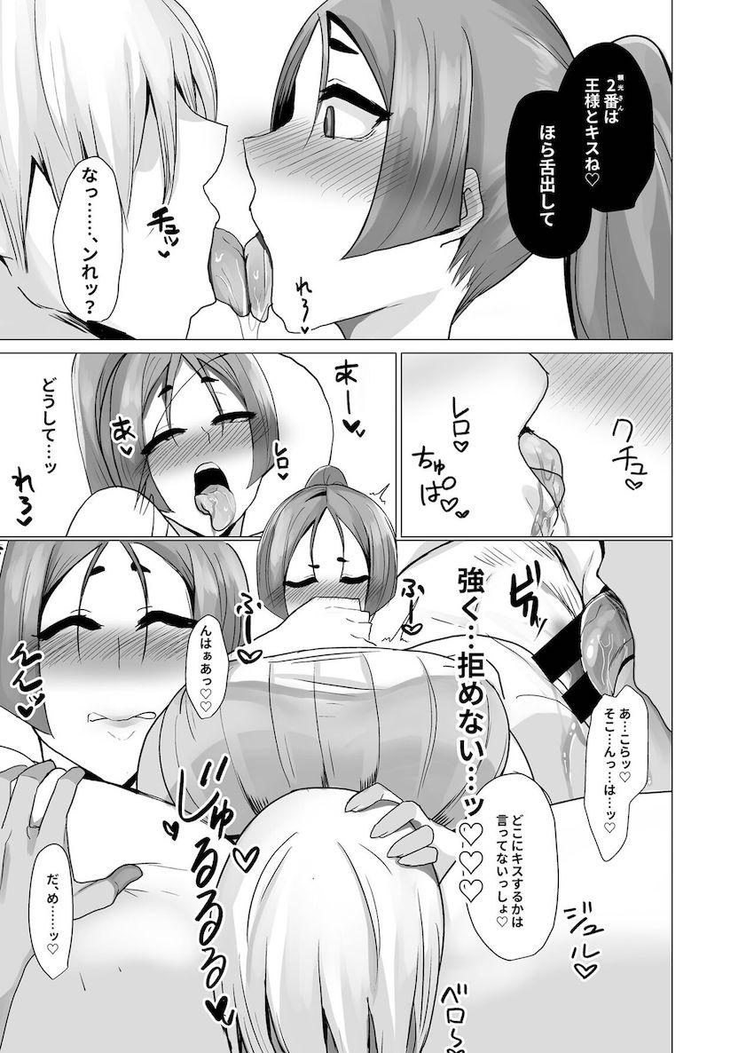 爆乳ムチムチお姉さんトリオがヤリチントリオと合コンでパコパコ乱交セックス！ <> 006