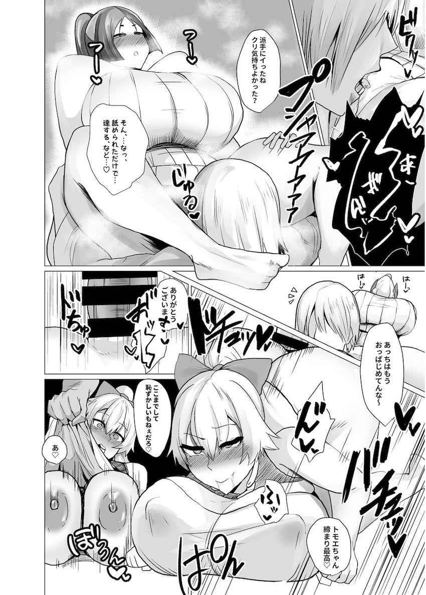 爆乳ムチムチお姉さんトリオがヤリチントリオと合コンでパコパコ乱交セックス！ <> 007