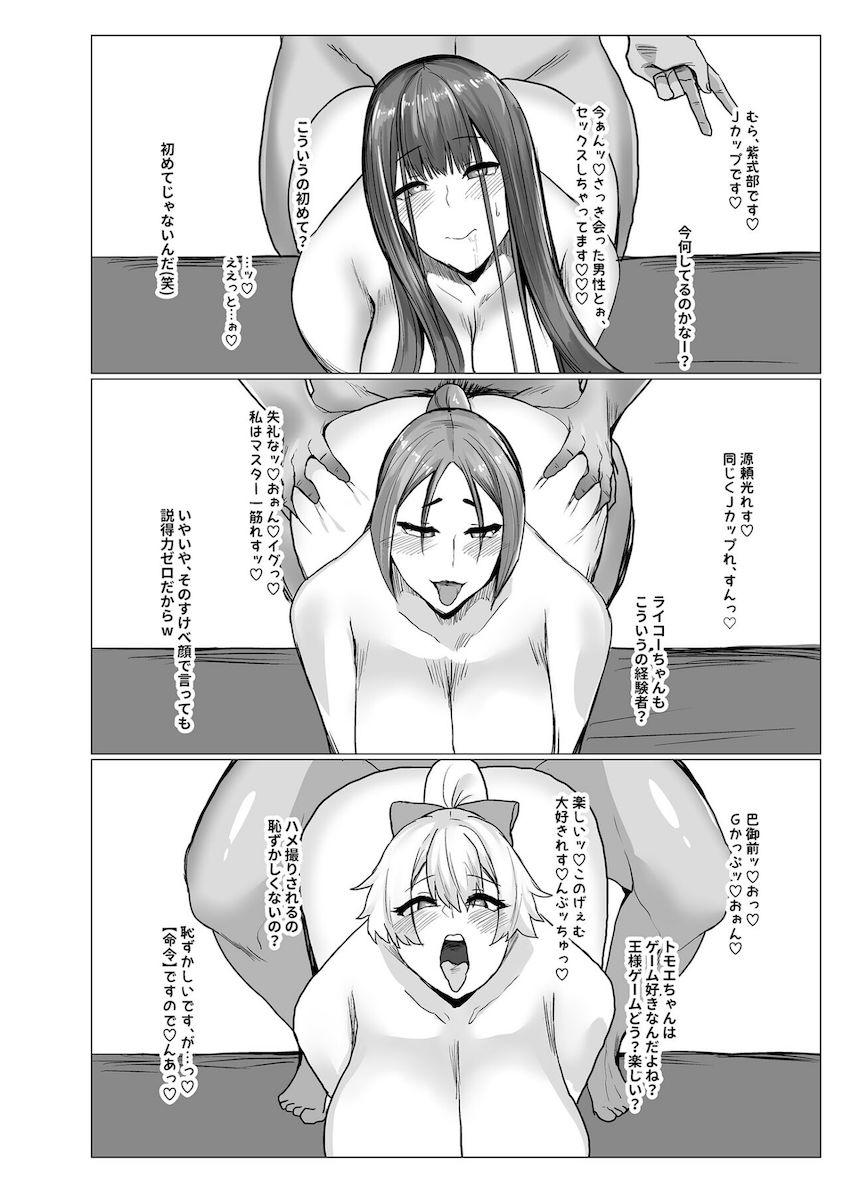 爆乳ムチムチお姉さんトリオがヤリチントリオと合コンでパコパコ乱交セックス！ <> 013
