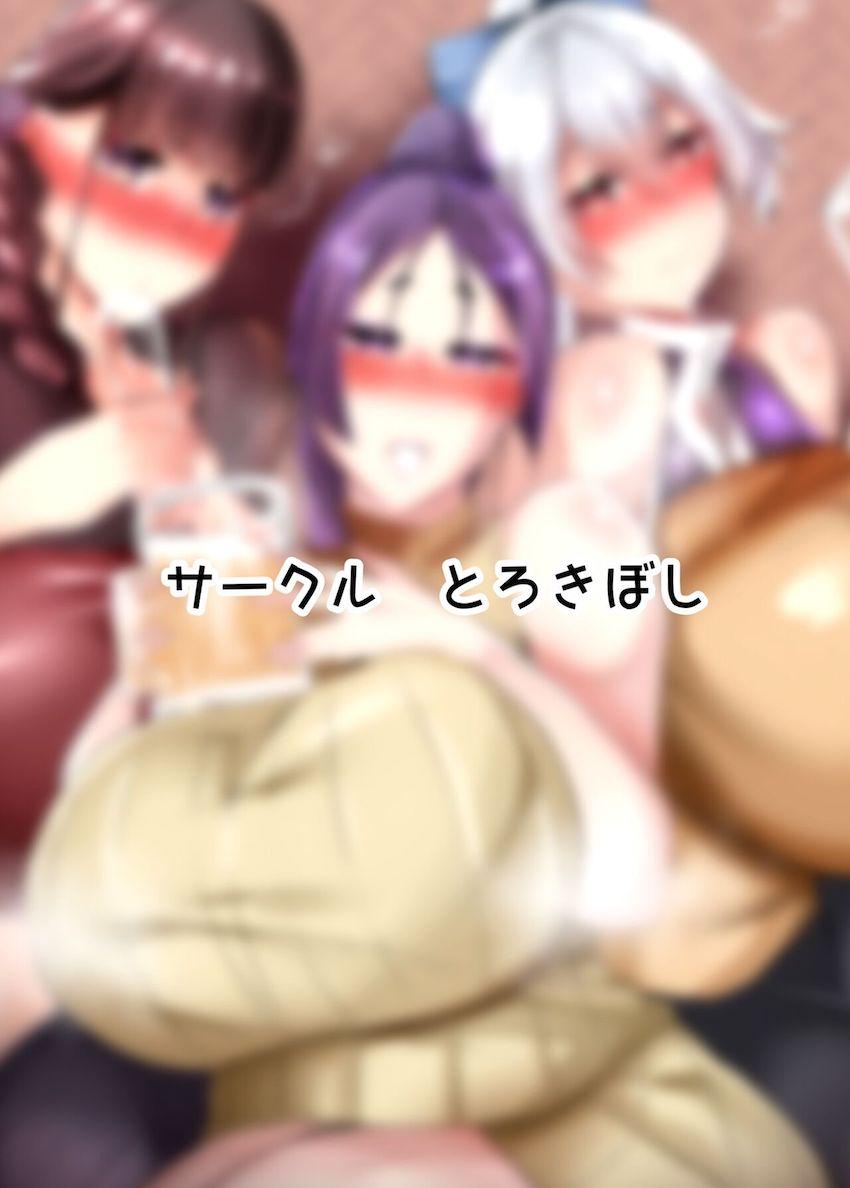 爆乳ムチムチお姉さんトリオがヤリチントリオと合コンでパコパコ乱交セックス！ <> 019