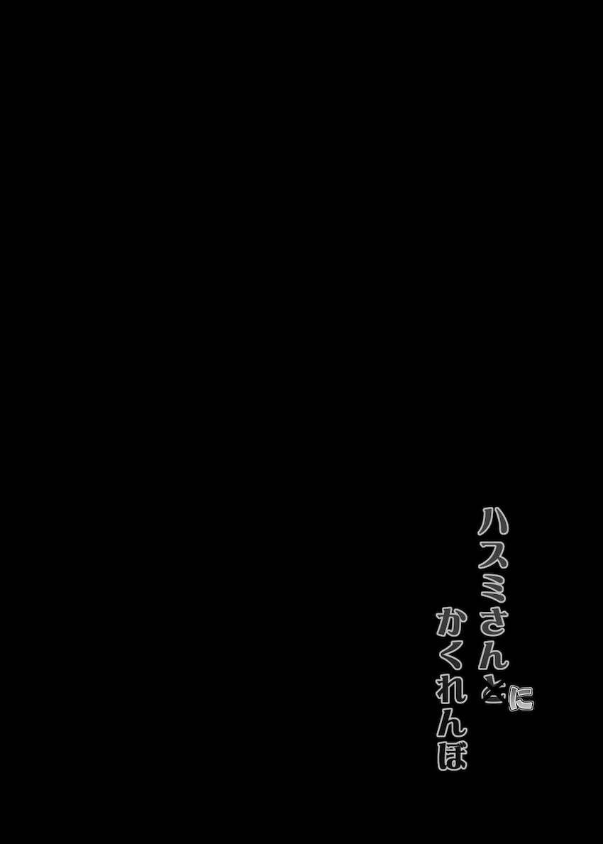 羽川ハスミのムチムチ体操服肉布団に包まれて幸せ射精するおねショタ本 <> 003