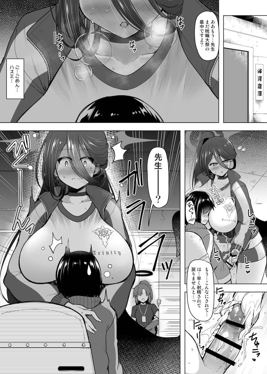 羽川ハスミのムチムチ体操服肉布団に包まれて幸せ射精するおねショタ本 <> 004