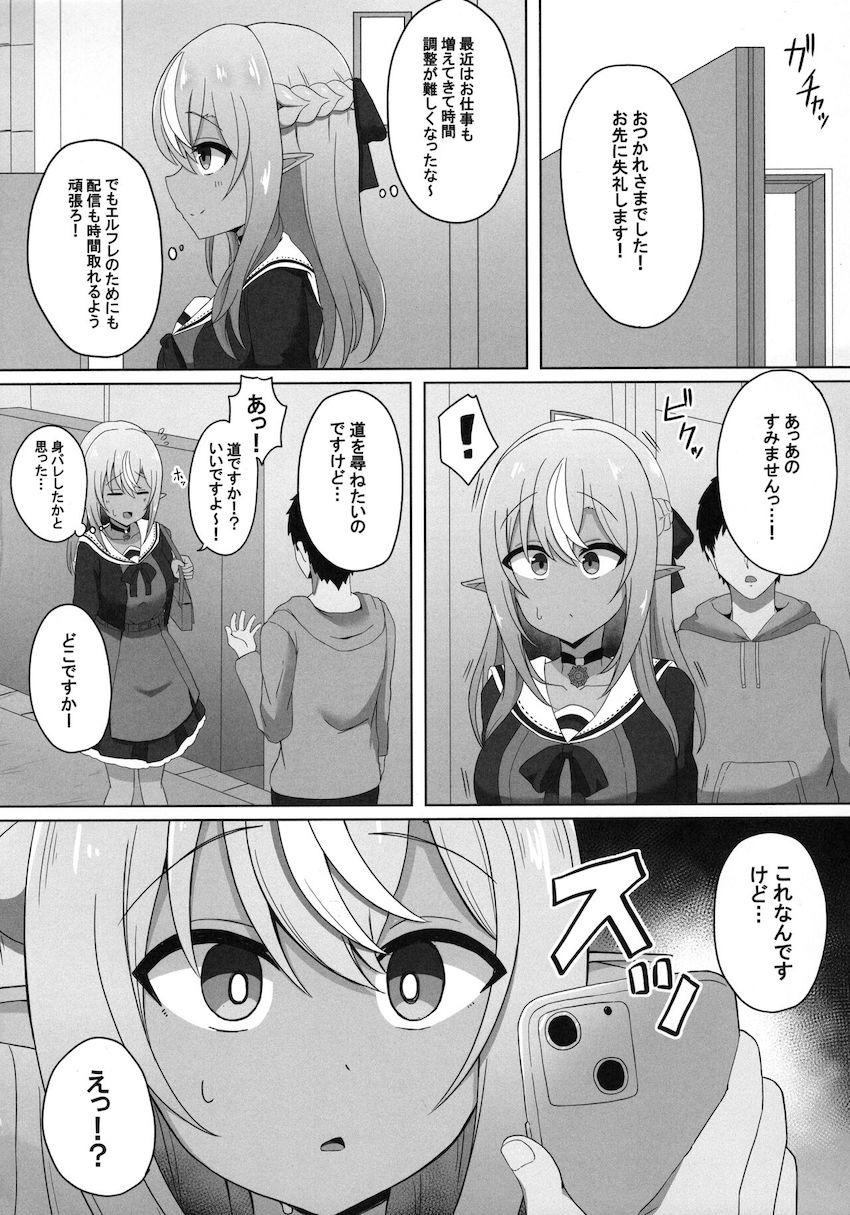 催眠アプリでフレアちゃんをラブホにお持ち帰りしてパコパコ三昧！好感度MAX恋人プレイでイチャラブセックス！ <> 003