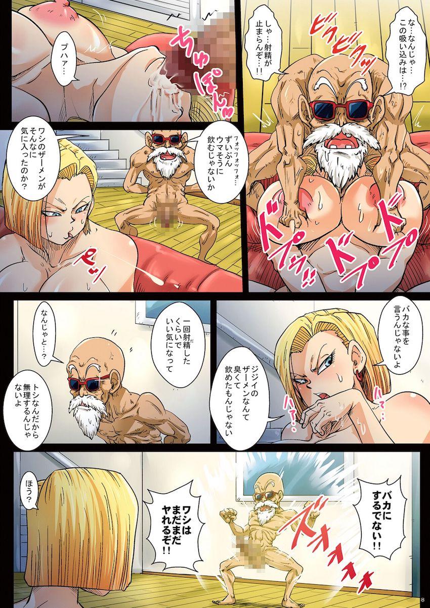 ED改善寝取らせファック！ <> 008