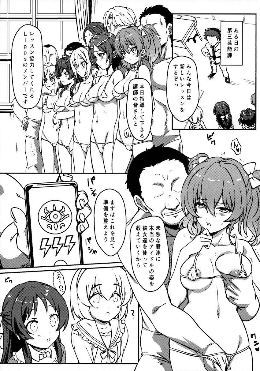 橘ありすと櫻井桃華が催眠アプリで特別レッスン！ <> 002