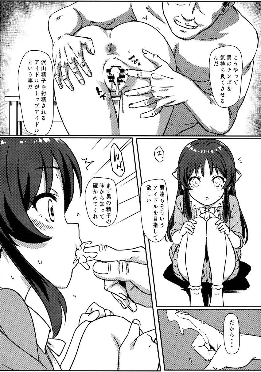橘ありすと櫻井桃華が催眠アプリで特別レッスン！ <> 004