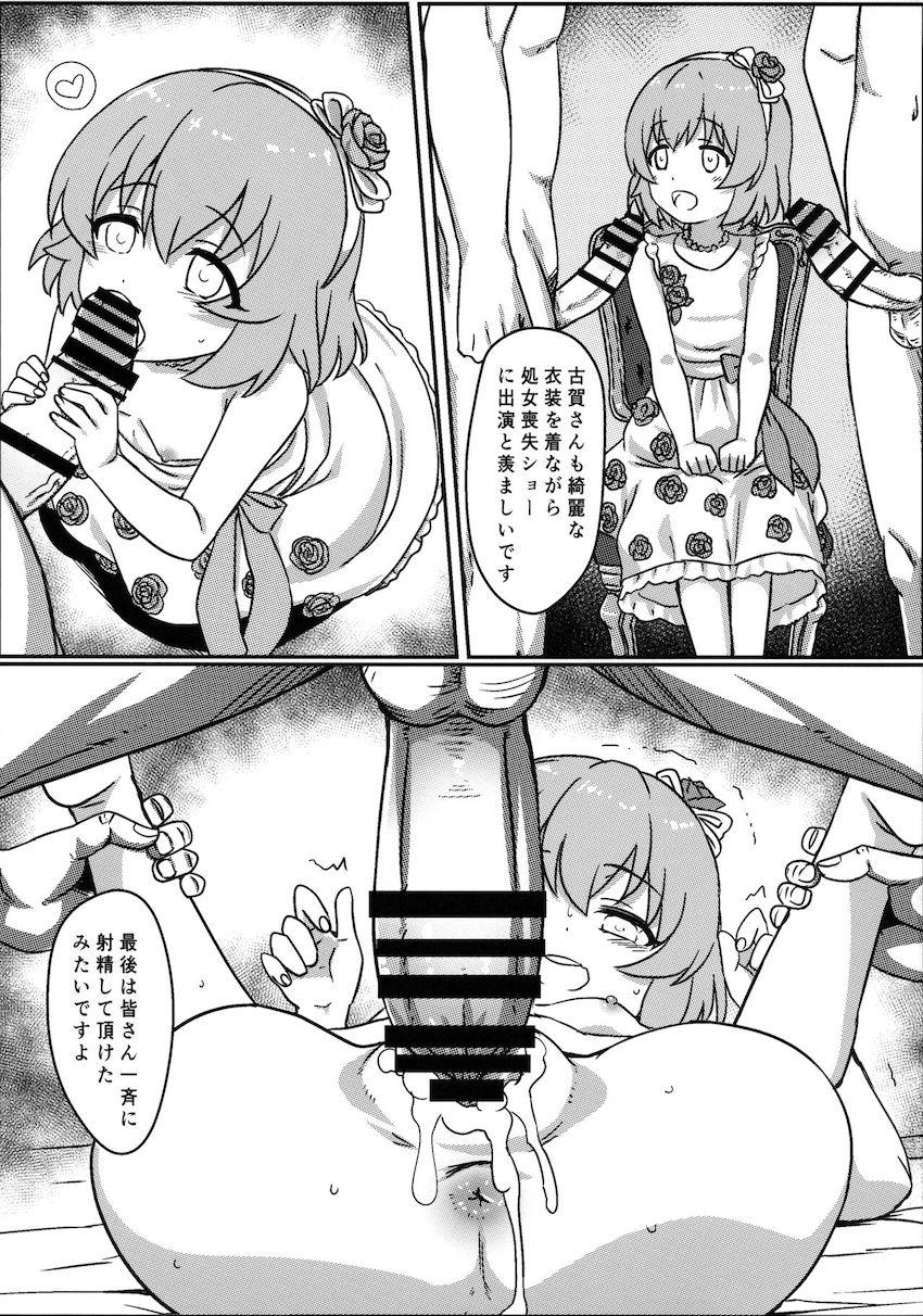 橘ありすと櫻井桃華が催眠アプリで特別レッスン！ <> 016