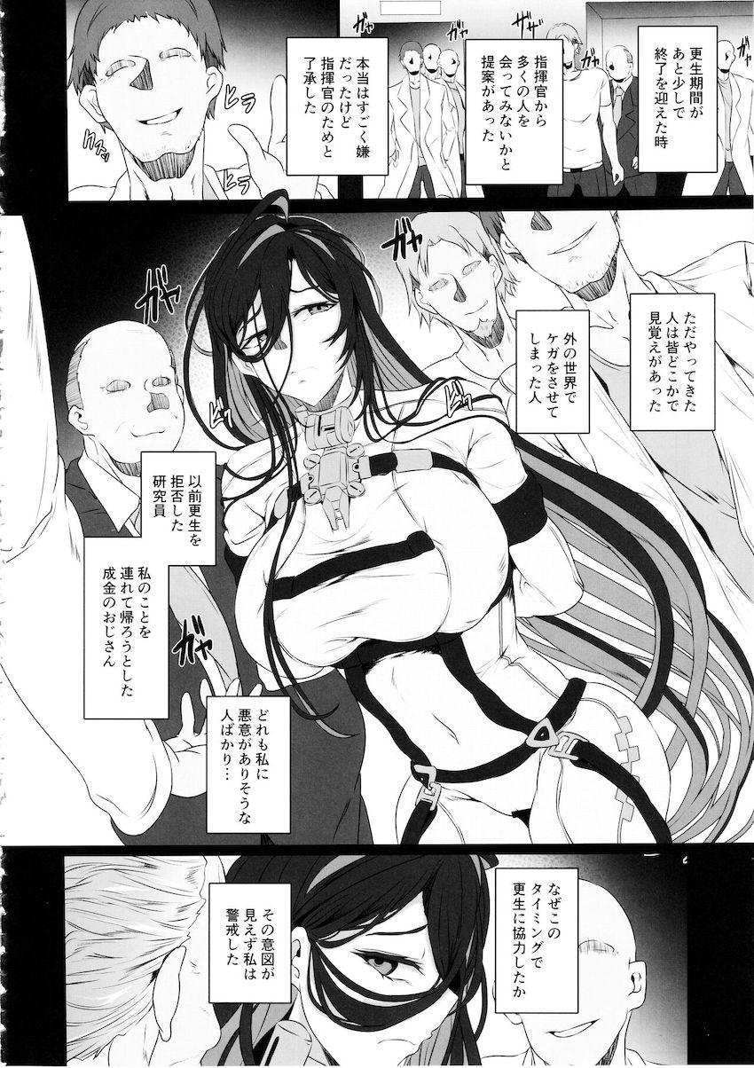 輪姦肉便器レイプ調教で従順メス奴隷堕ちするギルティ <> 006