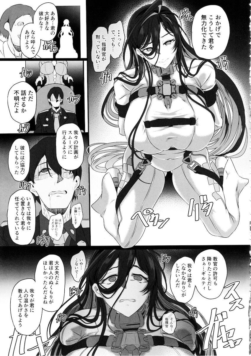 輪姦肉便器レイプ調教で従順メス奴隷堕ちするギルティ <> 009
