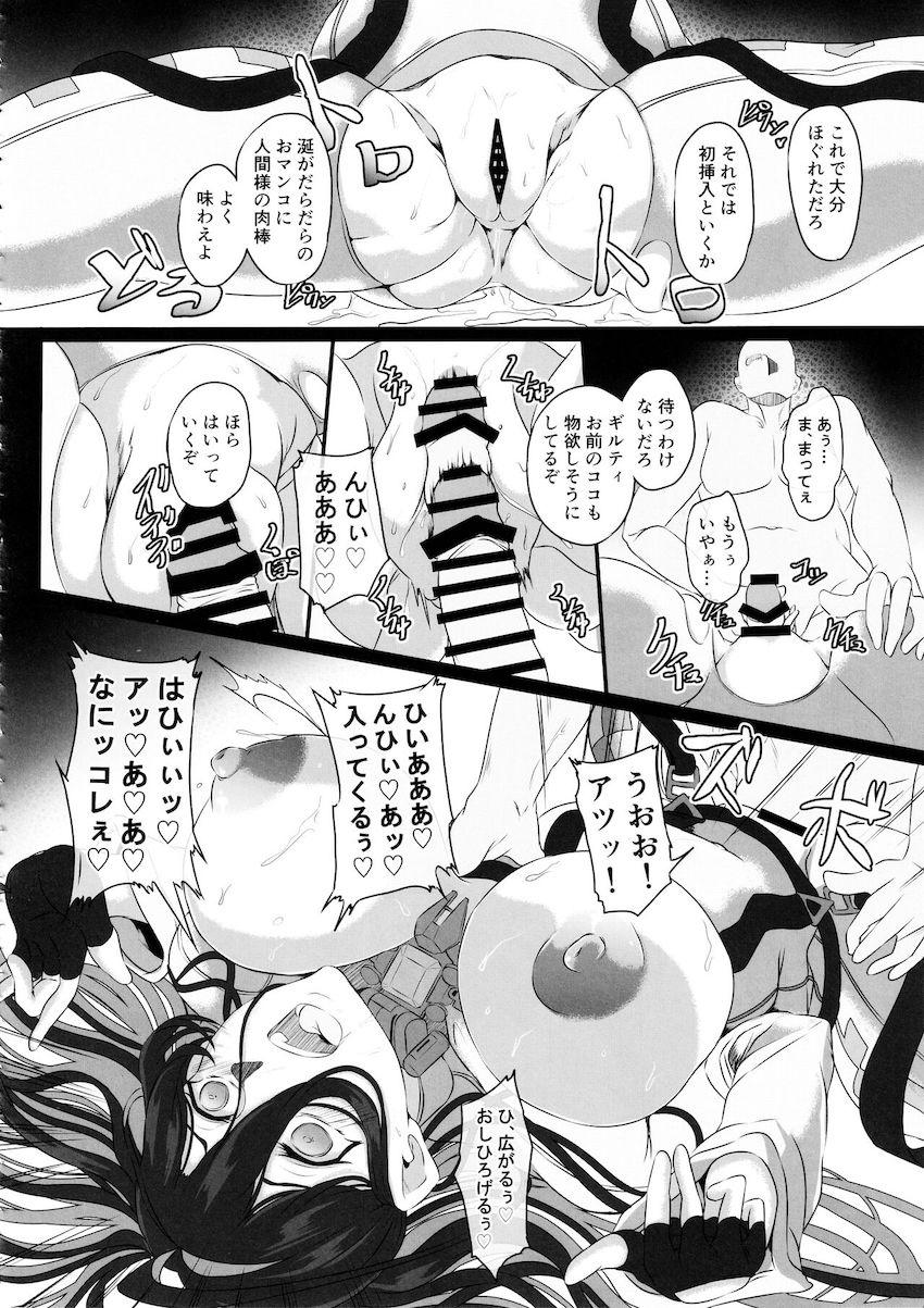 輪姦肉便器レイプ調教で従順メス奴隷堕ちするギルティ <> 018