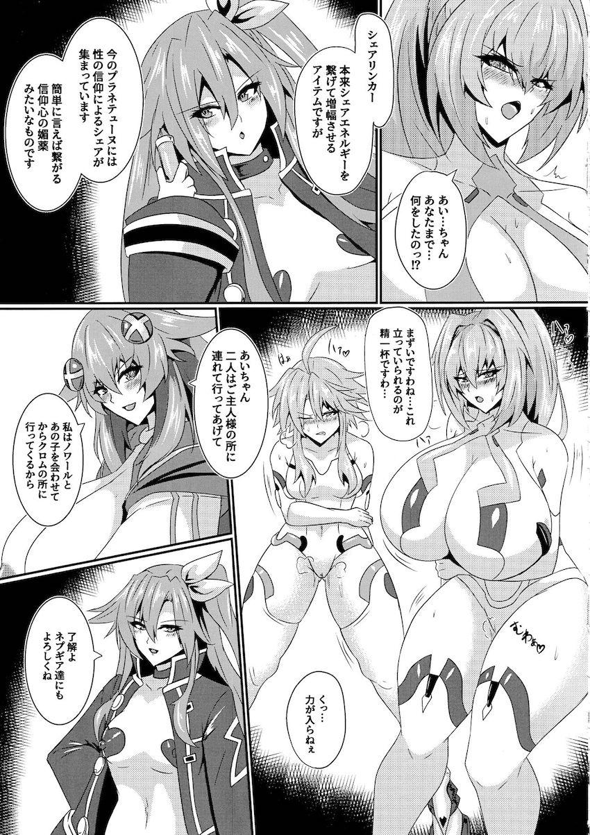 超乳ノワールお姉ちゃんがエロコス衣装でおねショタセックス！ <> 006