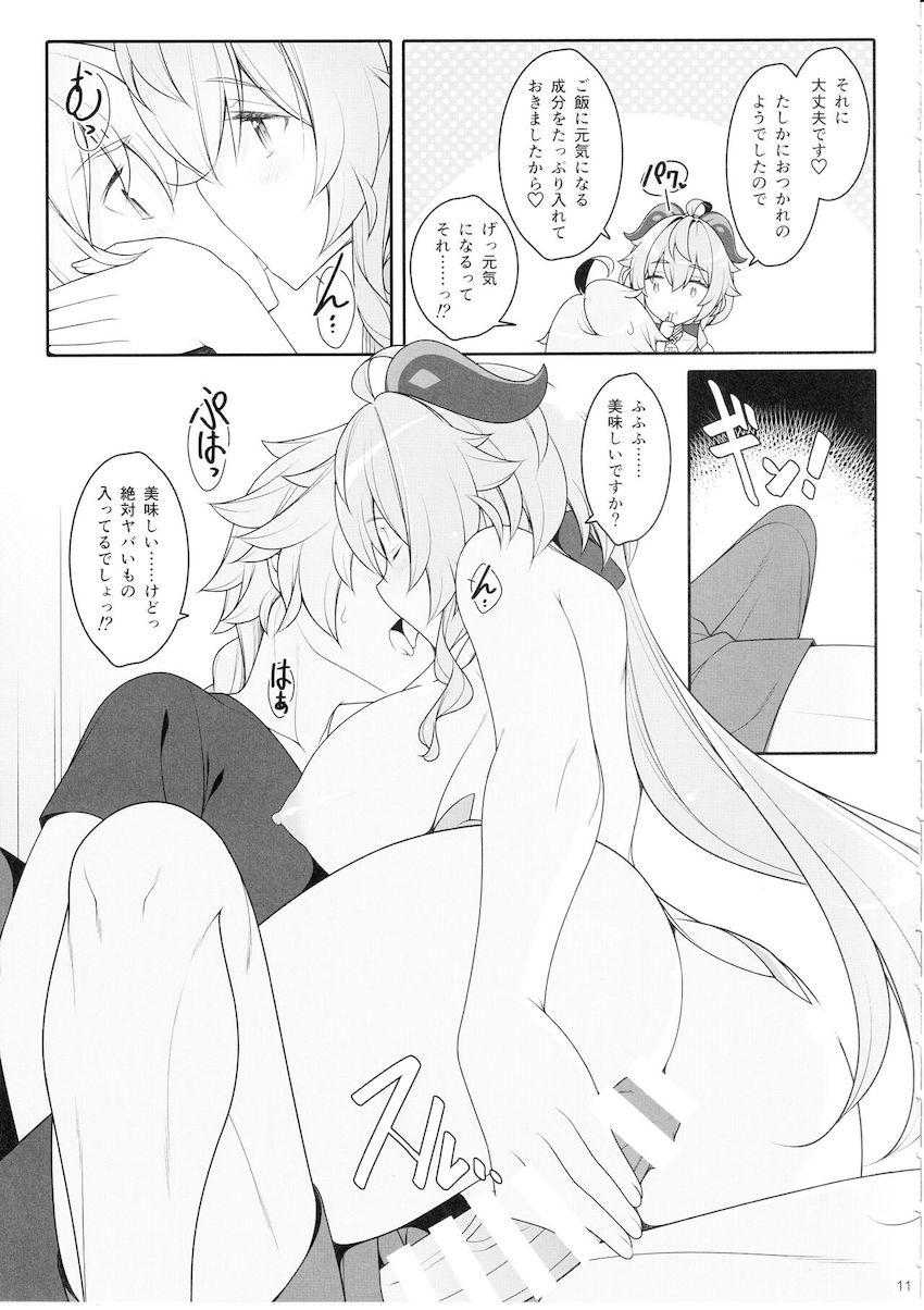 風俗嬢甘雨に告白して同棲性活をスタートさせた旅人だったが、彼女の底なしの性欲に付き合うことになり…。 <> 010