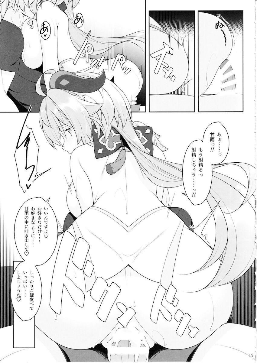 風俗嬢甘雨に告白して同棲性活をスタートさせた旅人だったが、彼女の底なしの性欲に付き合うことになり…。 <> 012