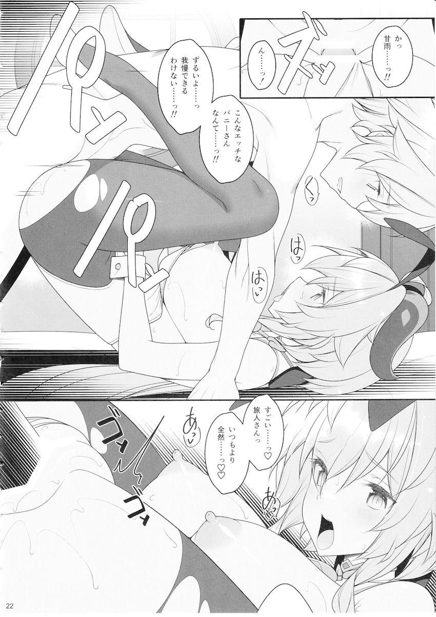 風俗嬢甘雨に告白して同棲性活をスタートさせた旅人だったが、彼女の底なしの性欲に付き合うことになり…。 <> 021