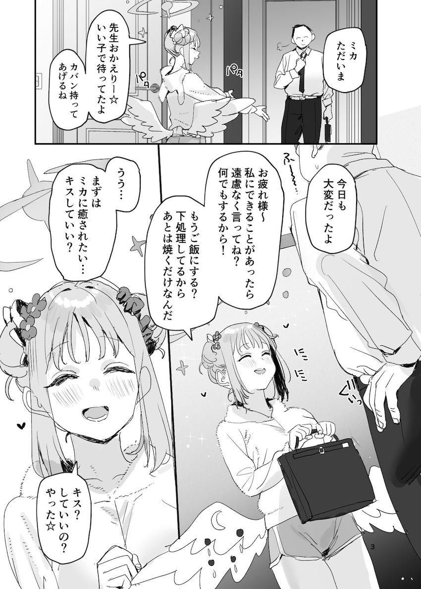 ニコニコ笑顔でお出迎えしてくれる可愛い恋人ミカと同棲イチャラブえっち！ <> 002