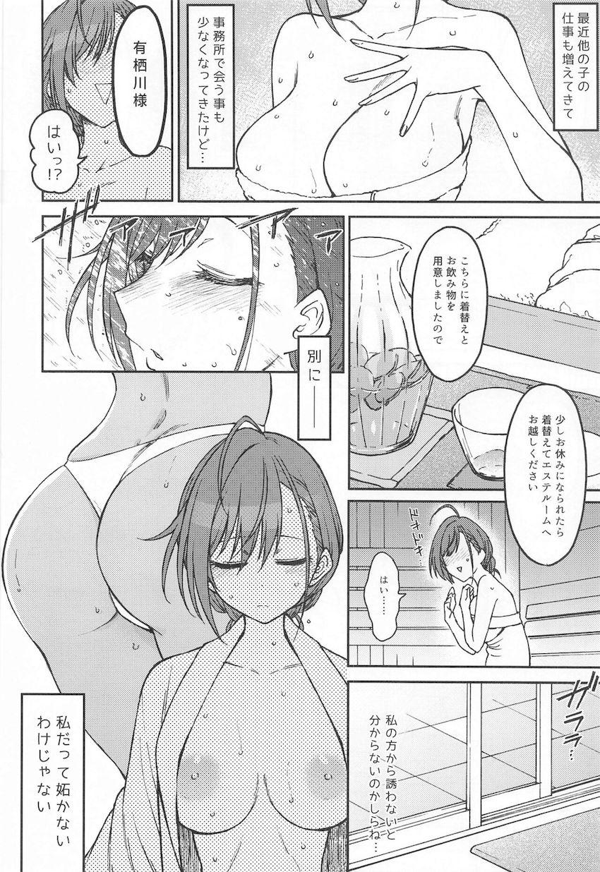 悪徳エステ店でお薬盛られて二穴キメセクファックされちゃう有栖川夏葉 <> 003