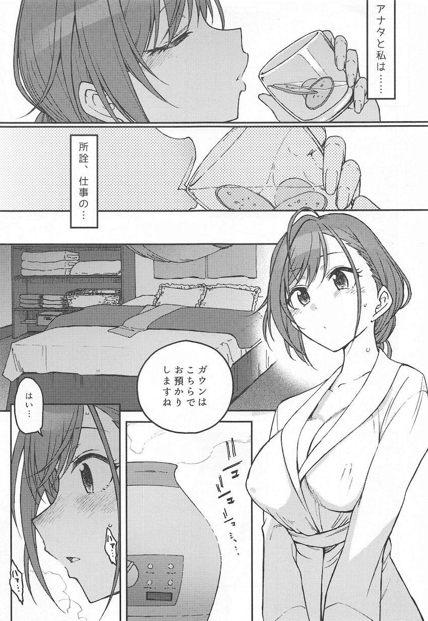 悪徳エステ店でお薬盛られて二穴キメセクファックされちゃう有栖川夏葉 <> 004