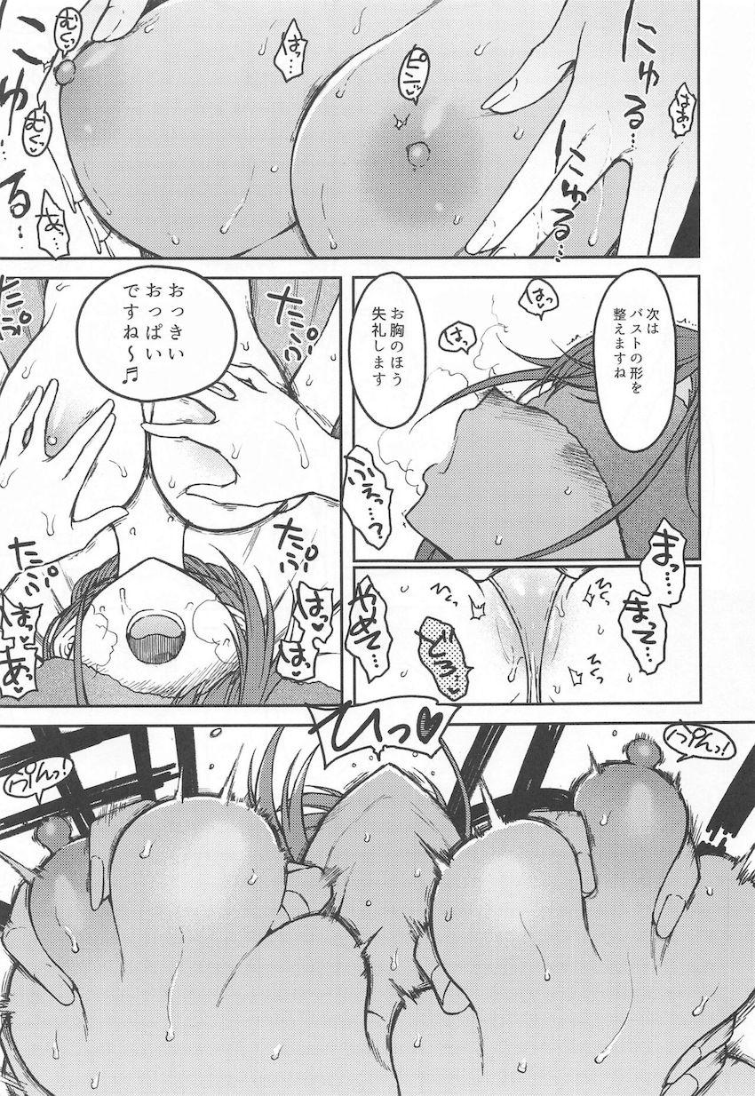 悪徳エステ店でお薬盛られて二穴キメセクファックされちゃう有栖川夏葉 <> 006
