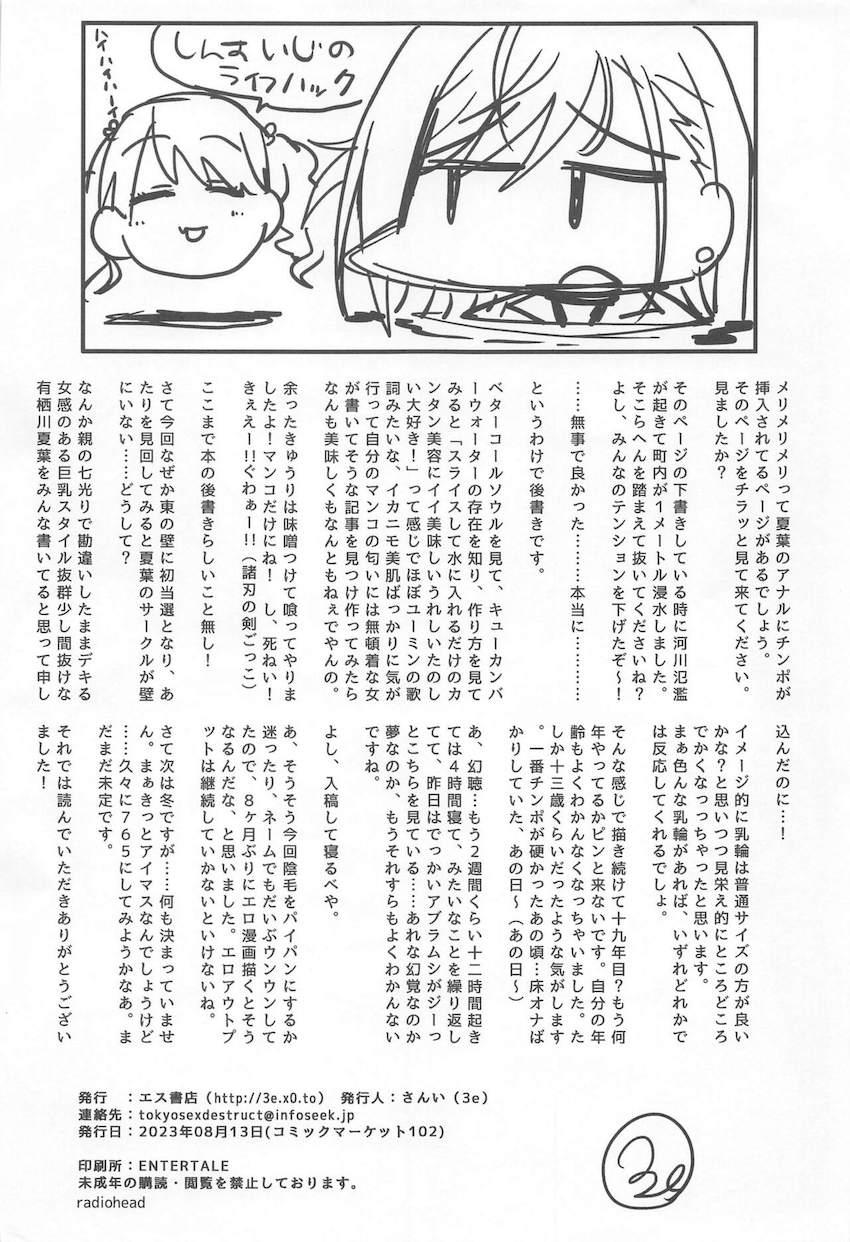 悪徳エステ店でお薬盛られて二穴キメセクファックされちゃう有栖川夏葉 <> 030