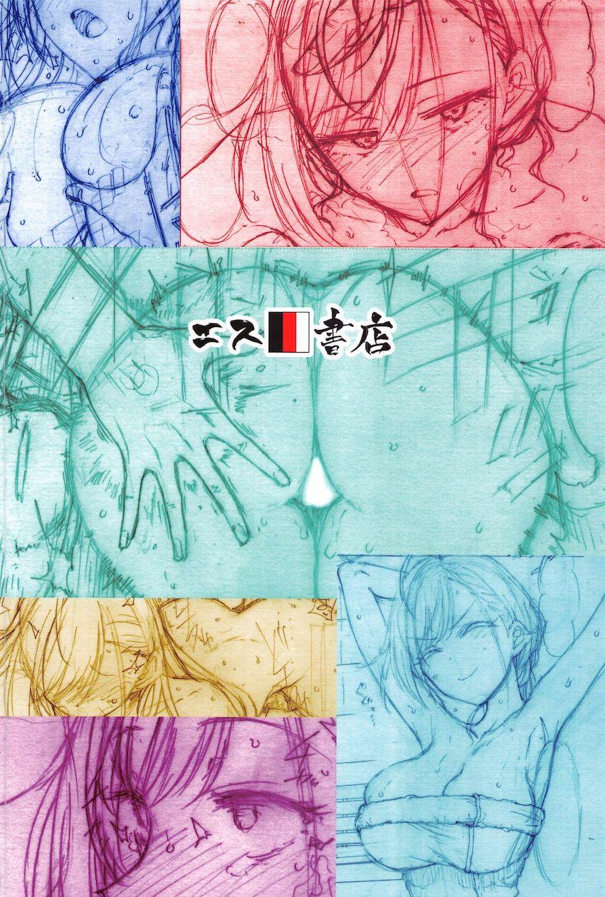 悪徳エステ店でお薬盛られて二穴キメセクファックされちゃう有栖川夏葉 <> 032