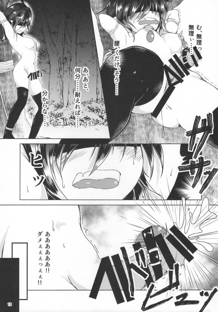 菫子にオモチャにされる封獣ぬえ(ふたなり) <> 012